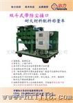 耐火材料配料称量车