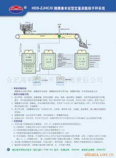 隔爆兼本安型定量装载核子秤
