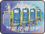 液化气智能电子灌装秤