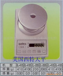 美国西特电子天平