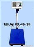 深圳衡展电子台秤