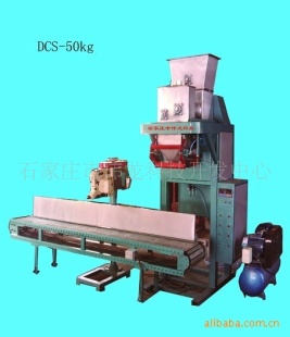 50KG称重式定量秤