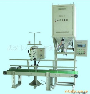 包装秤DCS-50