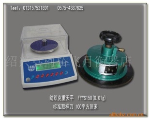 友声电子克重仪