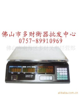 广州电子计价秤