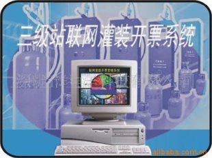 智能充装管理系统