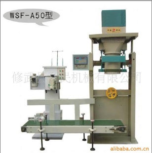 石灰粉包装称wsf-A25型