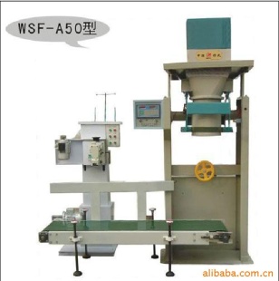 WSF-A50型电脑定量包装秤