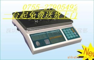 广州电子秤