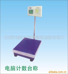 电子秤HZ