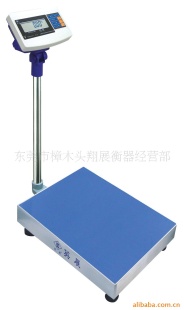 衡之宝电子秤