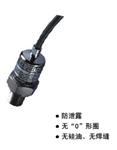 不锈钢压力传感器KMC300型