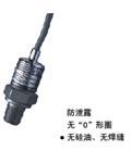 不锈钢压力传感器KMC320型