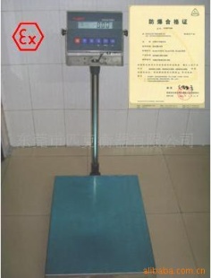 防爆台秤