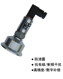 不锈钢压力传感器KMC600型