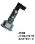 不锈钢压力传感器KMC600型
