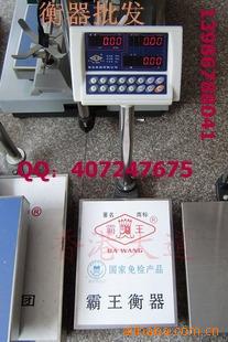 150KG计价台秤