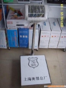 上海衡器厂电子台秤