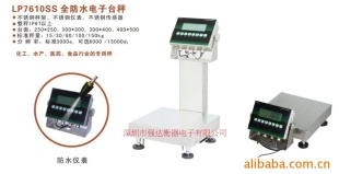 防水电子秤 QD7610S-150KG