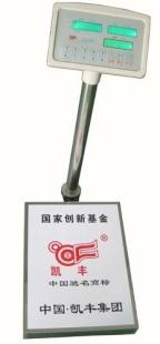 凯丰电子计价秤