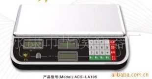 金龙带语音电子秤