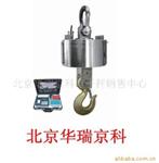 保定电子衡器