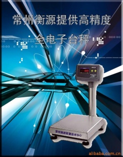 移动台秤