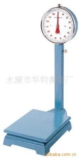 盘式平台秤 HJ-526