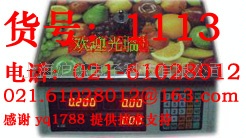 黑金刚牌电子计价称