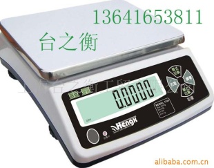 电子计重称