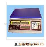 英展电子秤