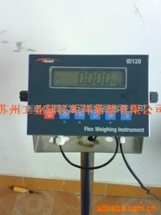 防爆电子秤TCS