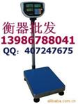 150kg电子台秤