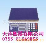 衡之宝电子秤称