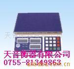 衡之宝电子秤称