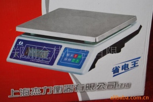 电子记重称