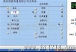 电子秤软件