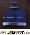 本安型防爆电子秤