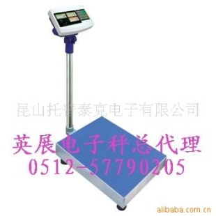 苏州英展电子秤 SB721