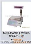 ACS-15 大华条码标签秤