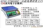 3kg精密电子计数秤NKS