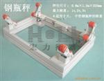 钢瓶秤