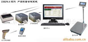 电工材料专用称重系统