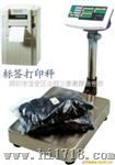 标签打印秤JTP