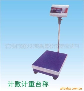 各类电子称