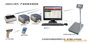 电子秤称重管理系统XT