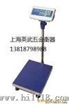 ACS友声计价计重电子台秤