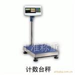计数电子台秤
