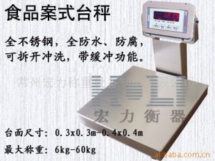 防水防腐电子秤 V6