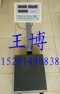 高精度电子秤